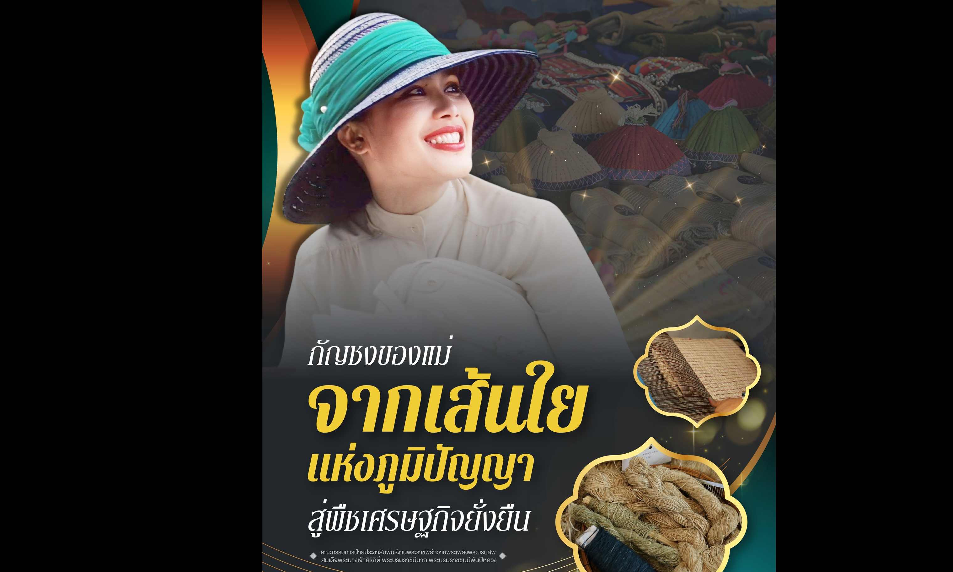 กัญชงของแม่: จากเส้นใยแห่งภูมิปัญญา สู่พืชเศรษฐกิจยั่งยืน