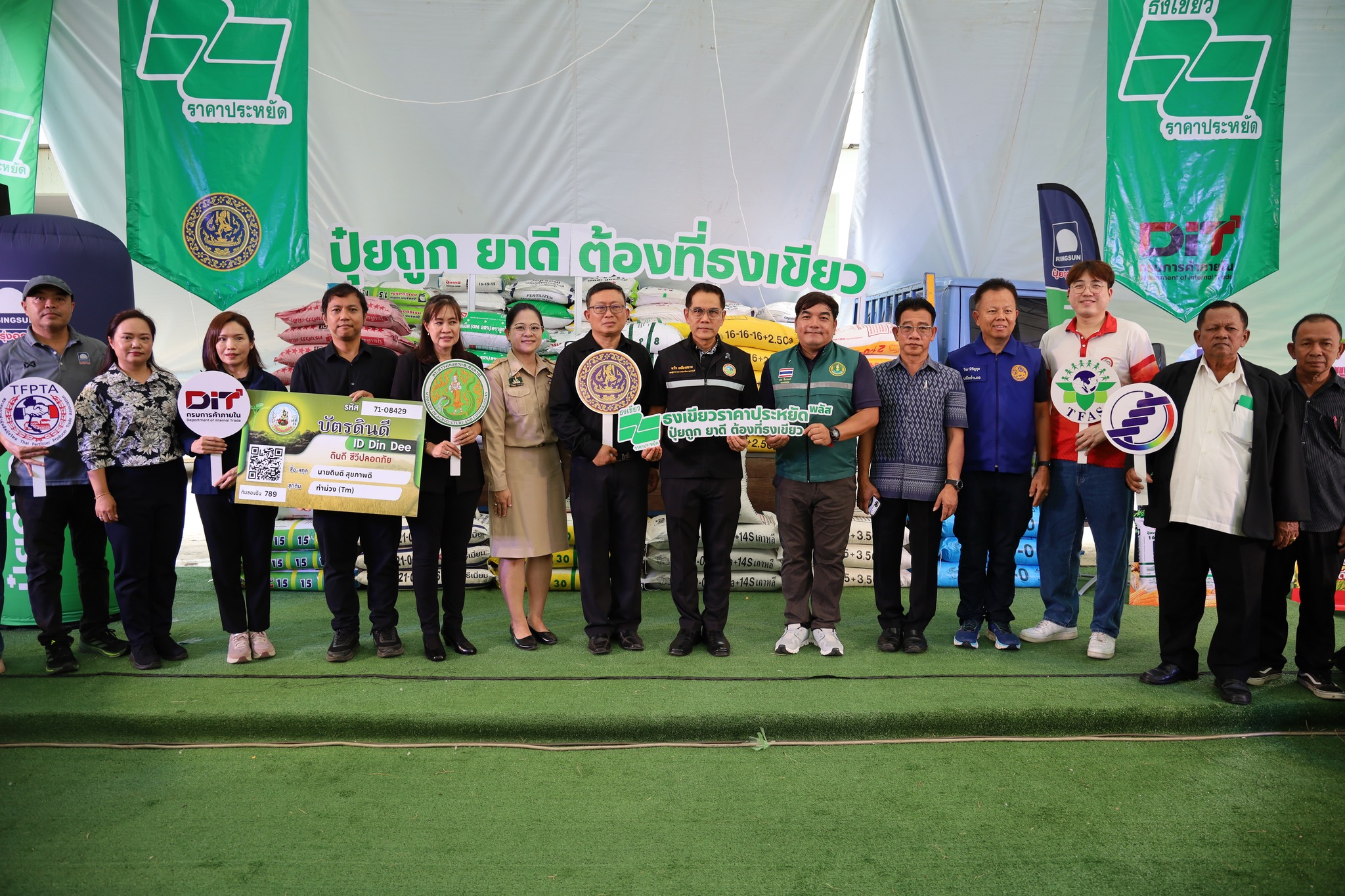กรมการค้าภายในจัดงาน "ธงเขียวราคาประหยัดพลัส" ช่วยลดต้นทุนเกษตรกร สูงสุด 2,100 บาทต่อครัวเรือน ระหว่างวันที่ 11 -12 พฤษภาคม 2569 ณ สหกรณ์การเกษตรท่าม่วง จำกัด อำเภอท่าม่วง จังหวัดกาญจนบุรี