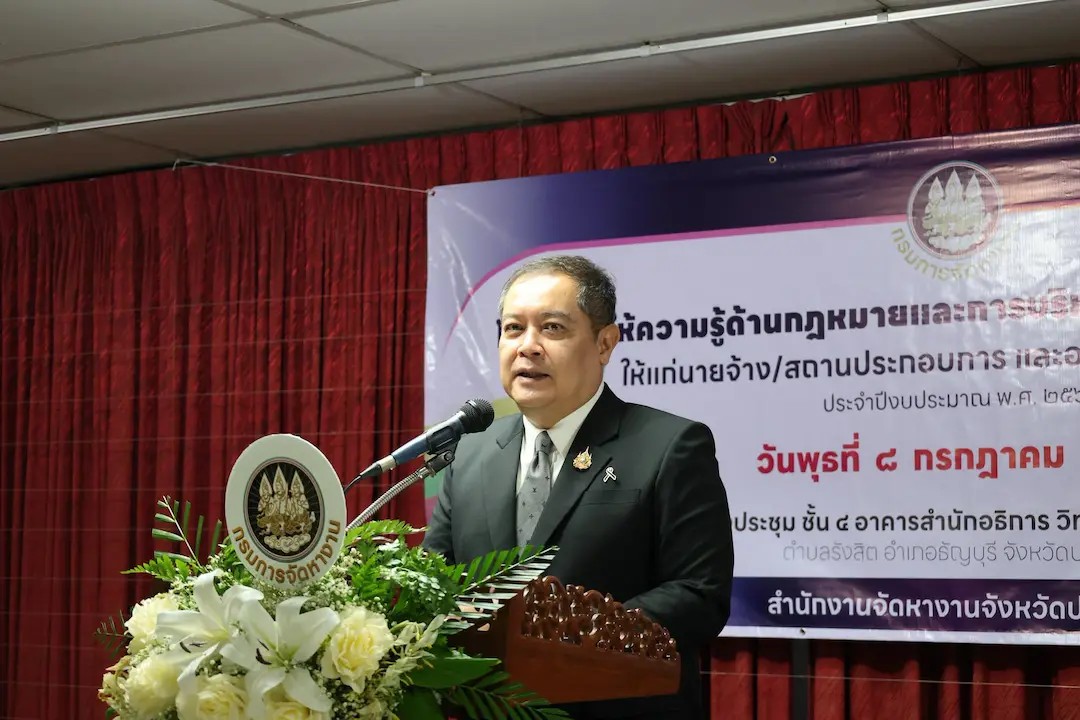 ผู้ว่าฯ เอกวิทย์&nbsp; เปิดอบรมโครงการให้ความรู้ด้านกฎหมายและการบริหารจัดการแรงงานต่างด้าว ให้แก่นายจ้าง/สถานประกอบการ และองค์กรภาคีเครือข่าย
