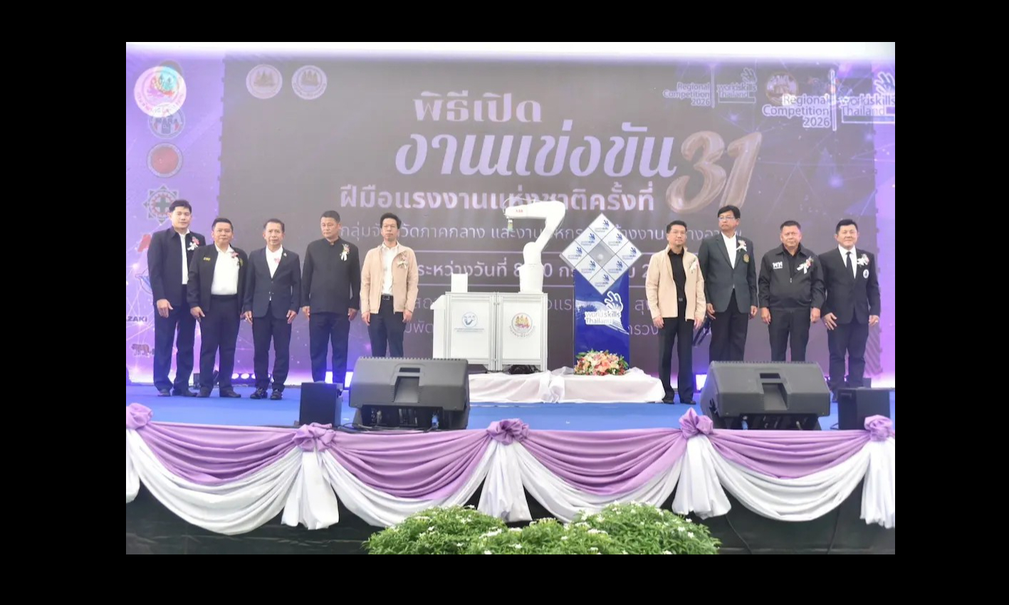 รองฯผู้ว่าสุพรรณบุรี กล่าวต้อนรับเลขานุการรัฐมนตรีว่าการกระทรวงแรงงาน ในพิธีเปิดงานการแข่งขันฝีมือแรงงานแห่งชาติ ครั้งที่ 31 ระดับภาค กลุ่มจังหวัดภาคกลาง