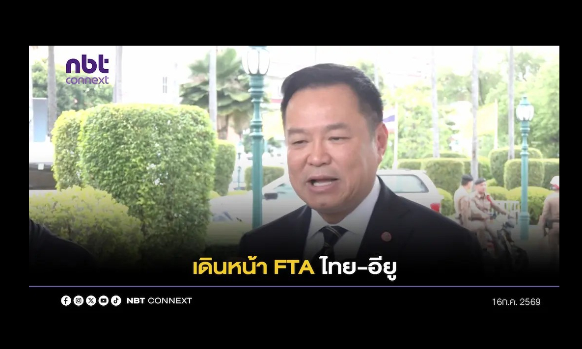 นายกฯ หารือผู้บริหารและสมาชิกสภาธุรกิจสหภาพยุโรป-อาเซียน ก่อนเดินหน้า FTA ไทย-อียู สิ้นปี 2569 เพื่อผลักดันการค้าเติบโต ขณะที่การเดินหน้าเป็นสมาชิก OECD ยืนยัน ดำเนินการเต็มที่ เพื่อเปิดโอกาสใหม่ๆให้ประเทศ