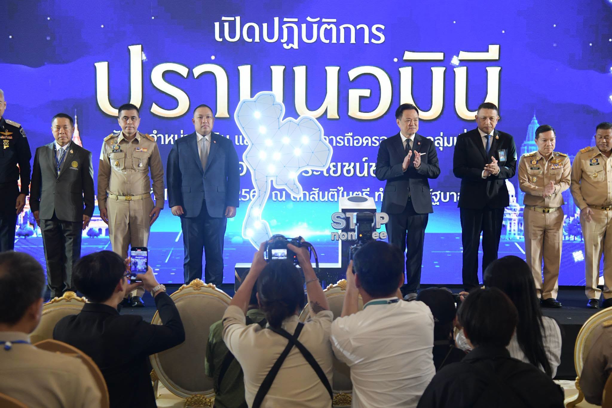 นายกฯ เปิดปฏิบัติการ &ldquo;ปราบนอมินี&rdquo; พบเข้าข่ายถือครองที่ดินแทนคนต่างด้าว 1,397 ราย รวม 2,360 แปลง มูลค่ากว่า 14,010 ล้านบาท เร่งตรวจสอบ&ndash;บังคับใช้กฎหมาย ปิดช่องนอมินีรายใหม่